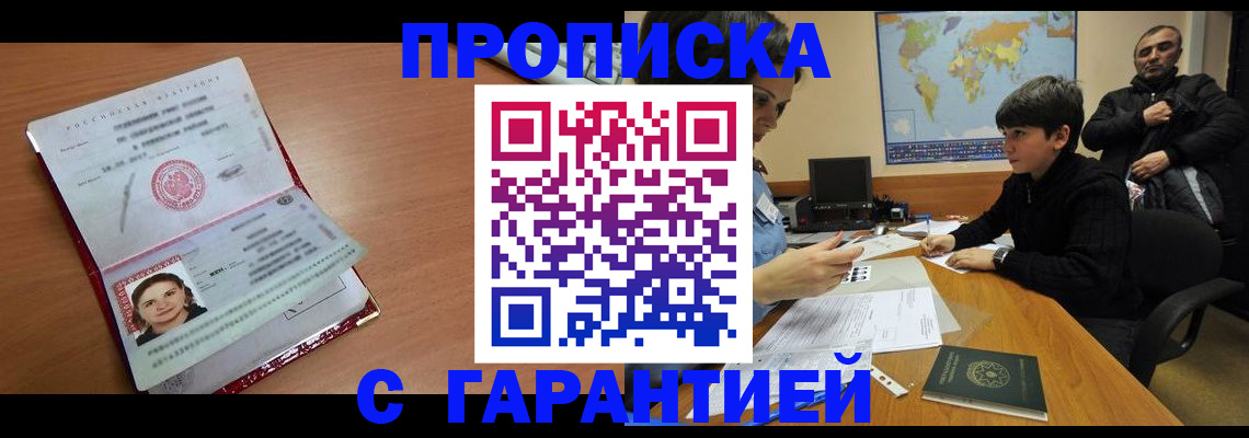 временная регистрация для школы в Торжоке